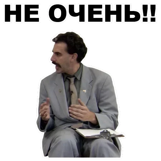 Borat — 21