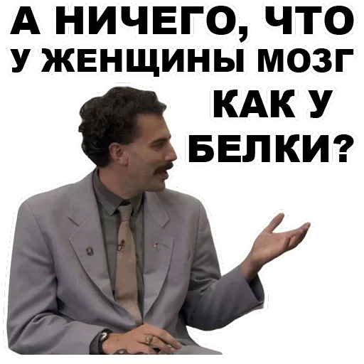 Borat — 25