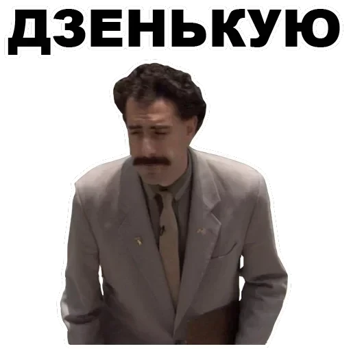 Borat — 28