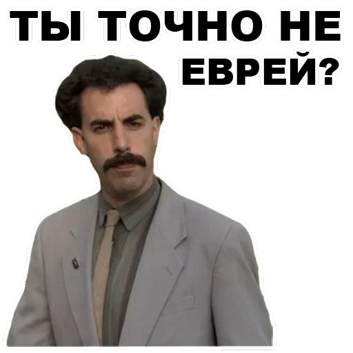 Borat — 29