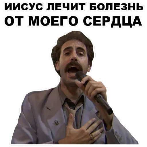 Borat — 31