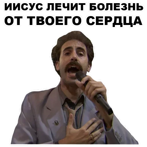 Borat — 32