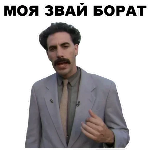 Borat — 33