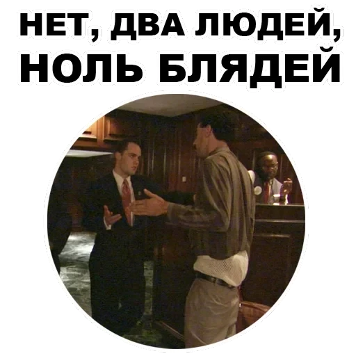 Borat — 34