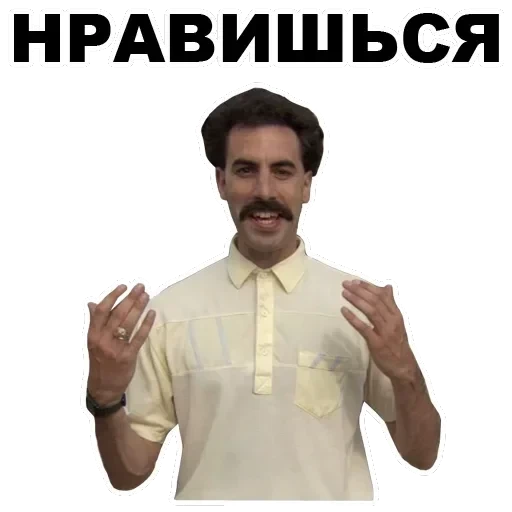 Borat — 36