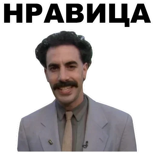 Borat — 37