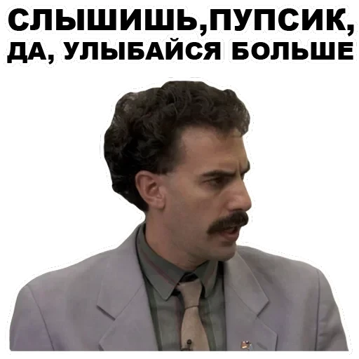 Borat — 38