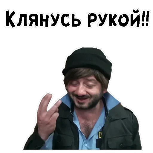 Бородач — 15