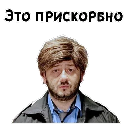 Бородач