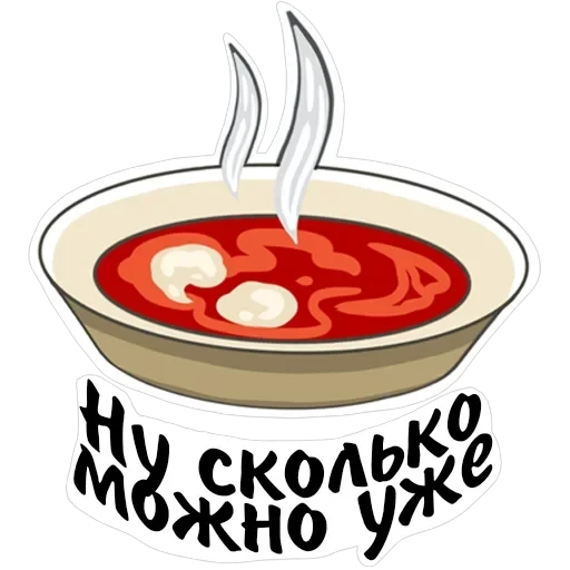 борщ — 27
