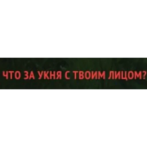 Бортич опять украла — 12