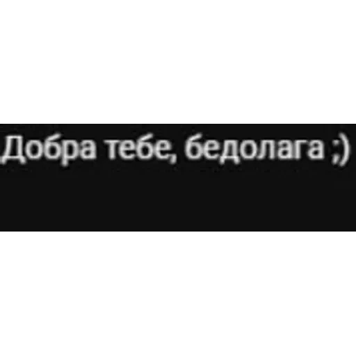 Бортич опять украла — 23