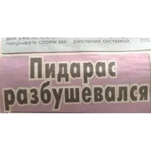 Бортич опять украла — 45