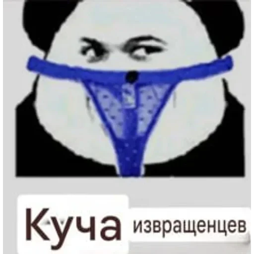 Бортич опять украла — 52