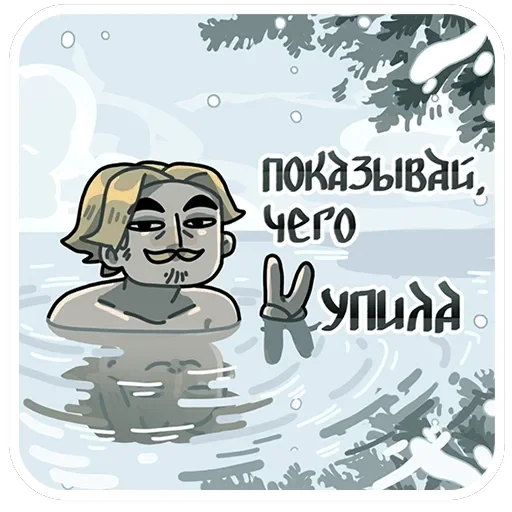 Боярин Кашкин — 14