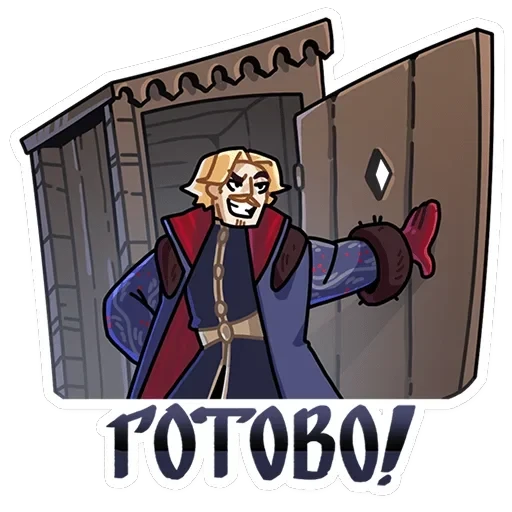 Боярин Кашкин — 16