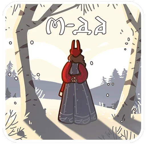 Боярыня Злослава — 11