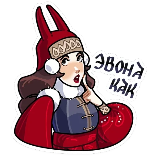 Боярыня Злослава — 16