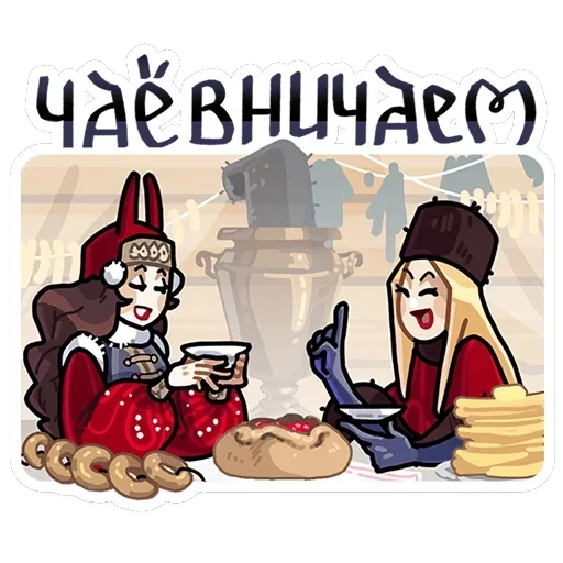 Боярыня Злослава — 17