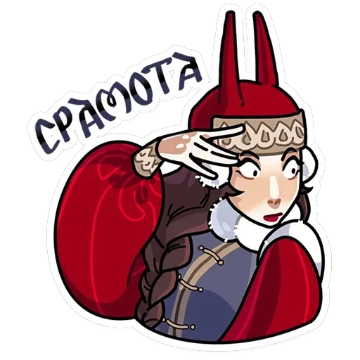 Боярыня Злослава — 22