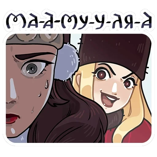 Боярыня Злослава — 23