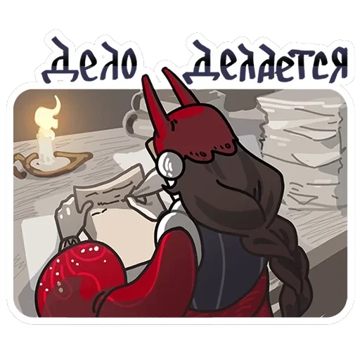 Боярыня Злослава — 31