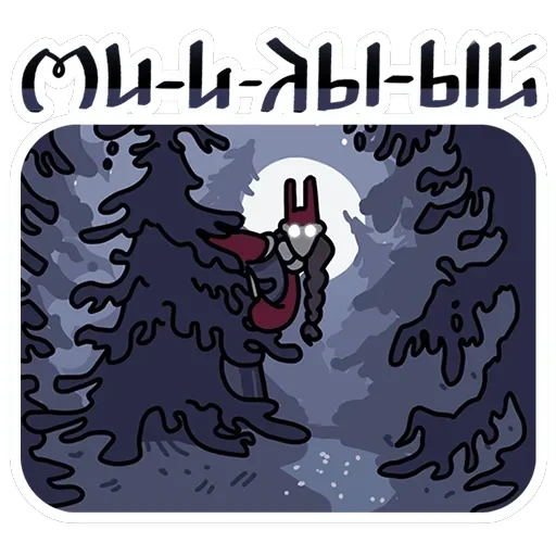 Боярыня Злослава — 38