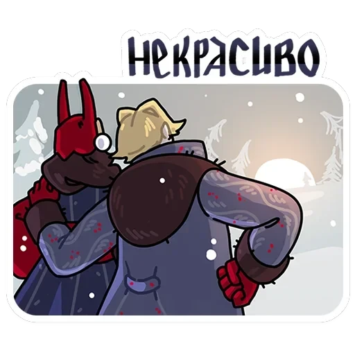 Боярыня Злослава — 44