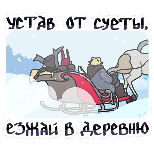Боярыня Злослава — 46