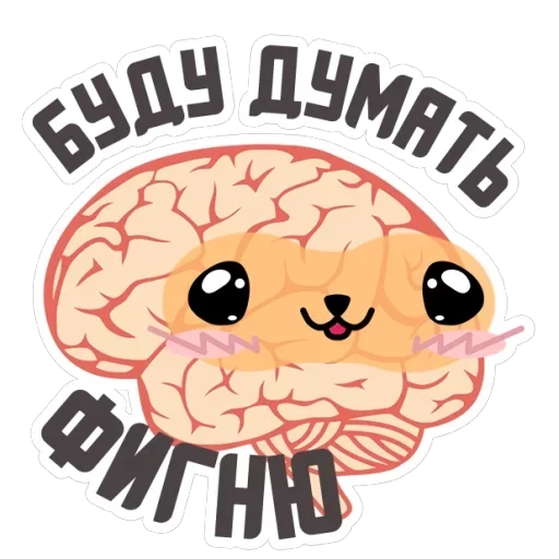 🔥Brains — 1