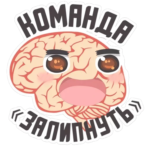 🔥Brains — 11
