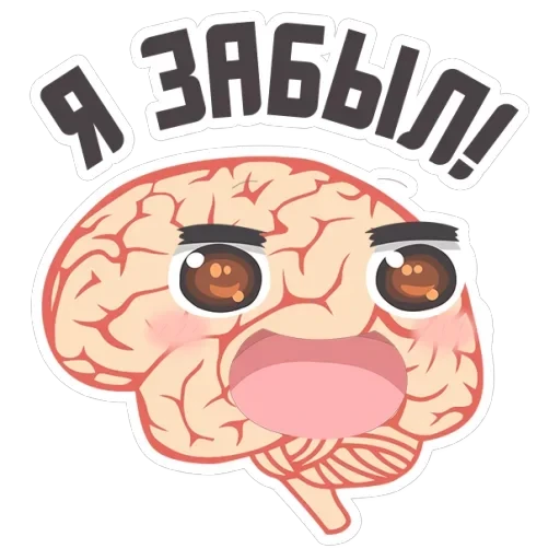 🔥Brains — 17