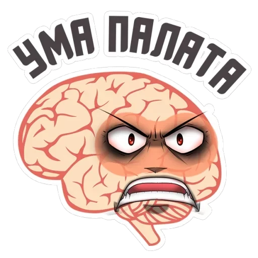 🔥Brains — 3