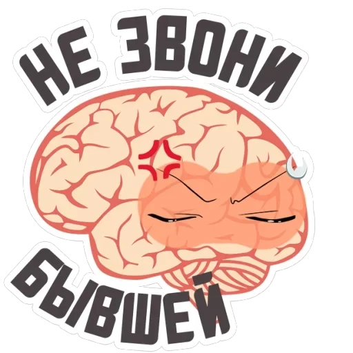 🔥Brains — 21
