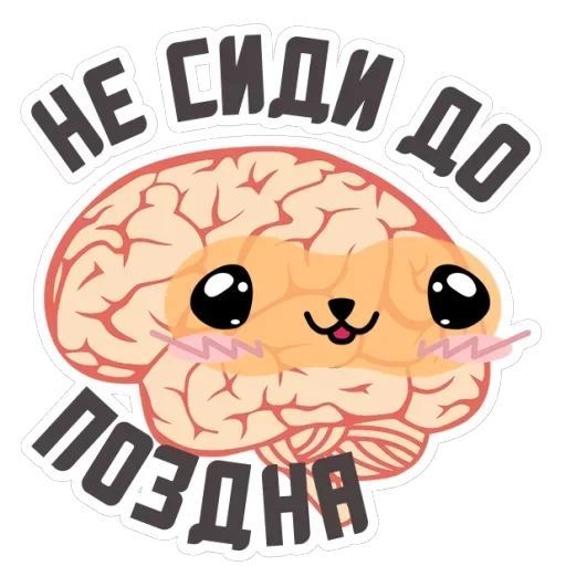 🔥Brains — 31