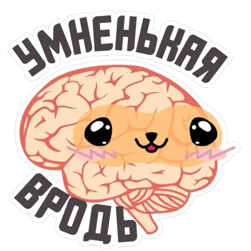 🔥Brains — 34