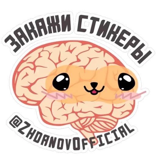 🔥Brains — 42