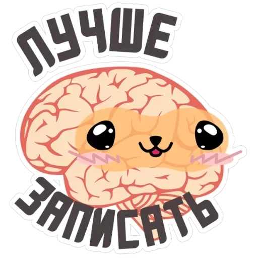 🔥Brains — 44