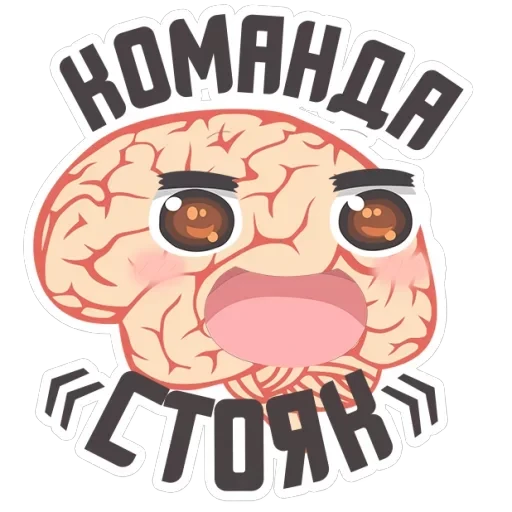 🔥Brains — 8