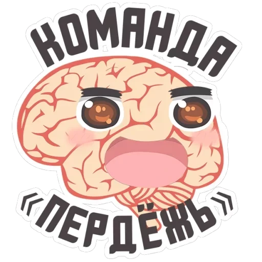 🔥Brains — 9