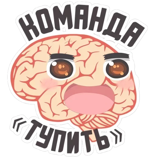 🔥Brains — 10