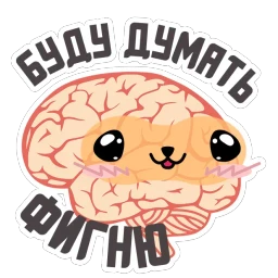 🔥Brains