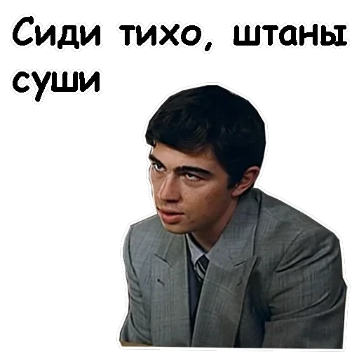 Брат-2 — 12
