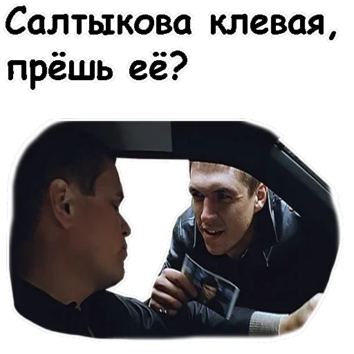 Брат-2 — 14