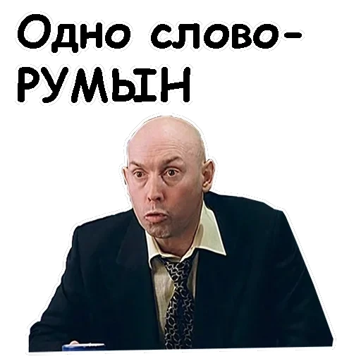 Брат-2 — 16