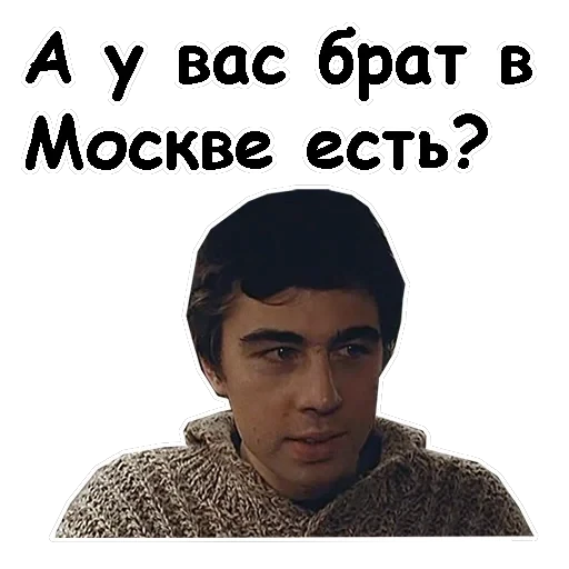 Брат-2 — 24