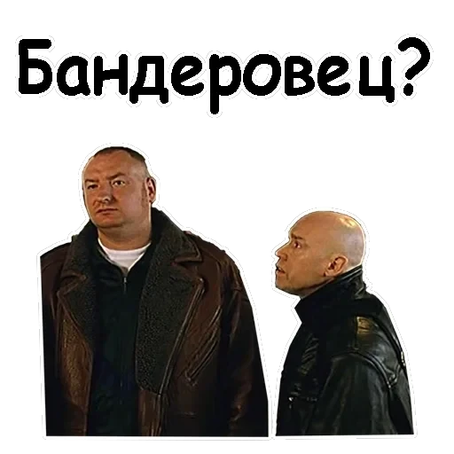 Брат-2 — 25