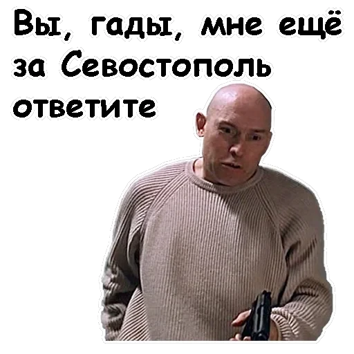 Брат-2 — 29
