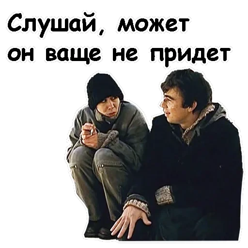 Брат-2 — 33