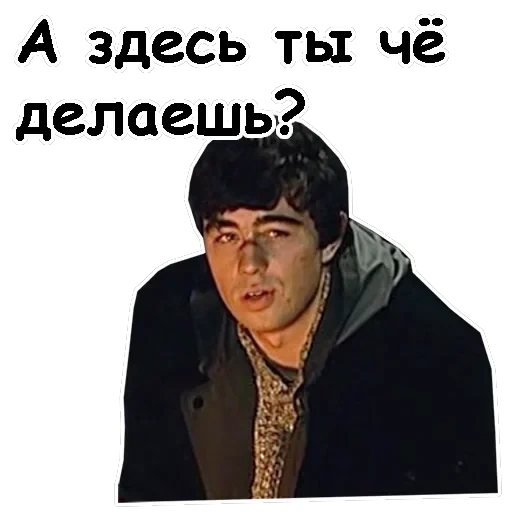 Брат-2 — 37